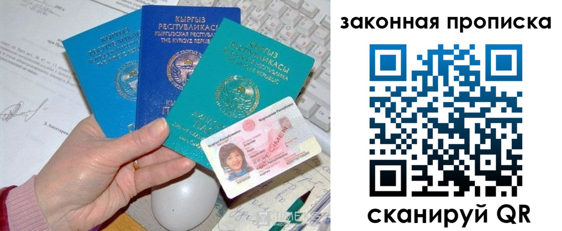 прописка 2025 в Чусовом